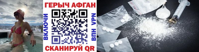 Купить где Верея Героин хмурый